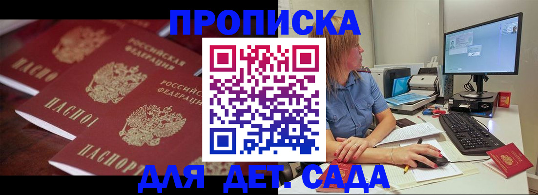 временная регистрация законно в Темрюке