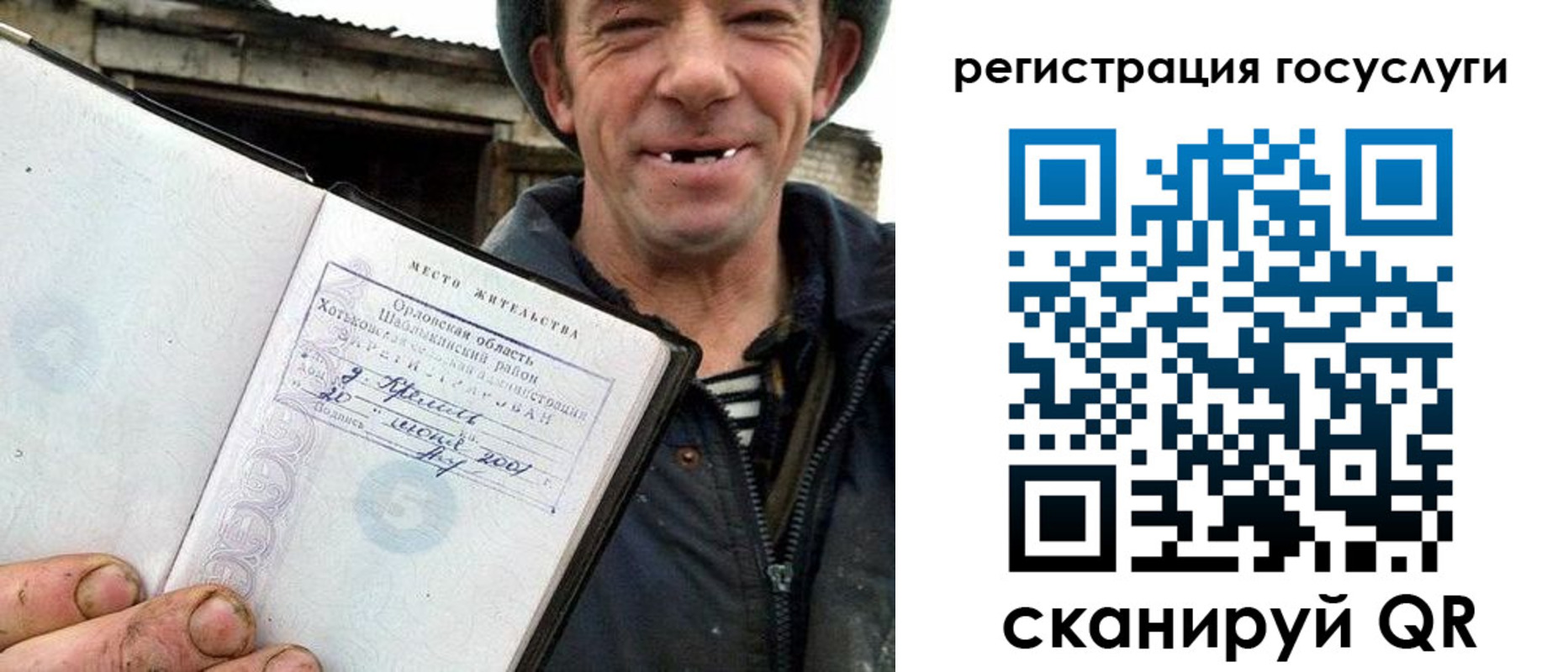 прописка штамп в Темрюке