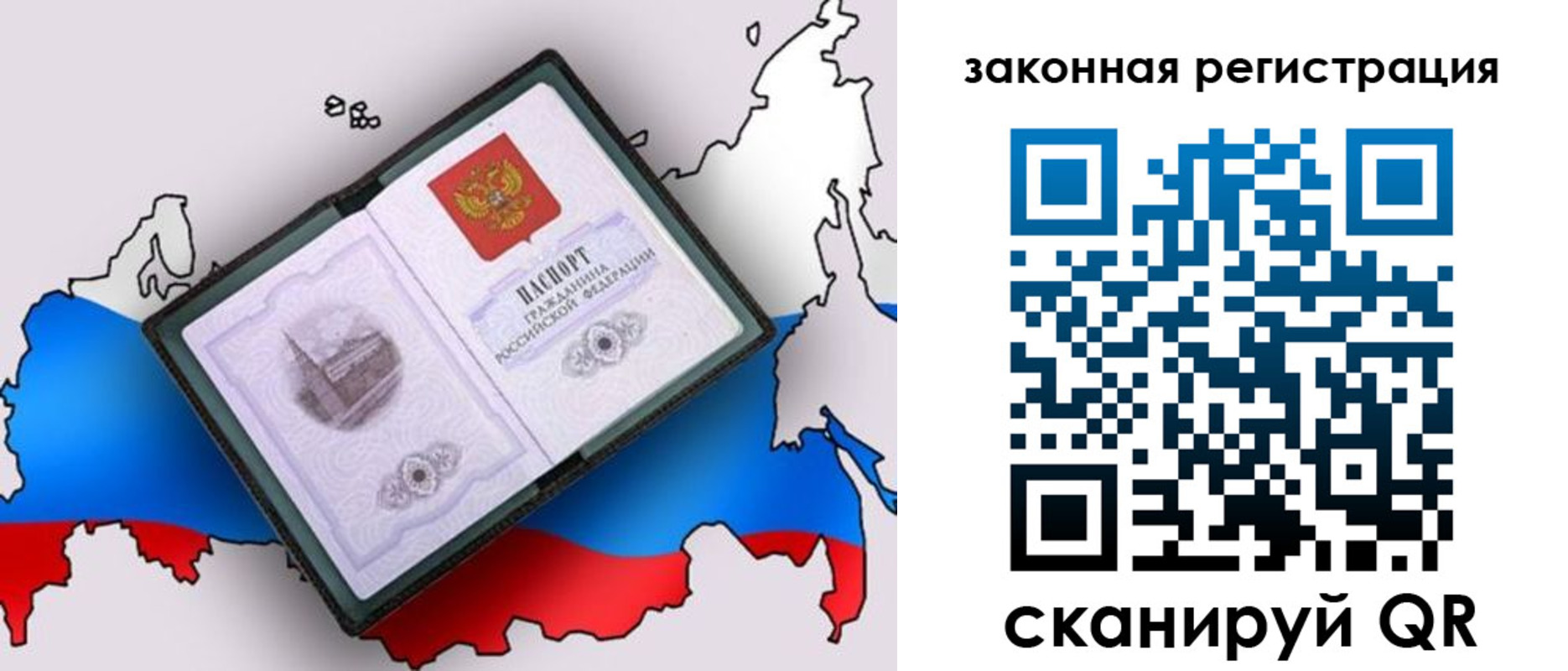 временная прописка в Темрюке