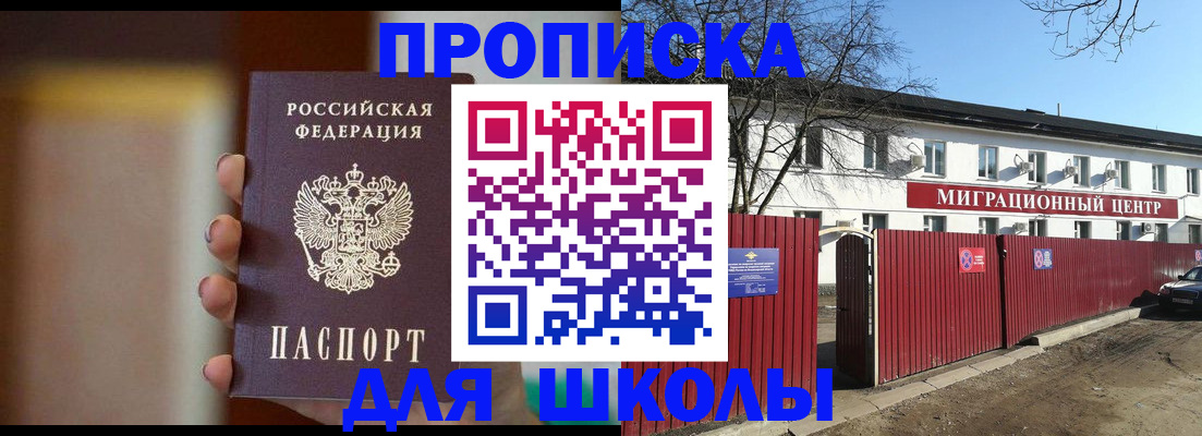 временная регистрация надежно в Темрюке